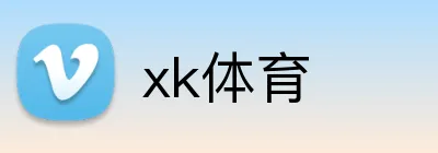 xk体育 Logo